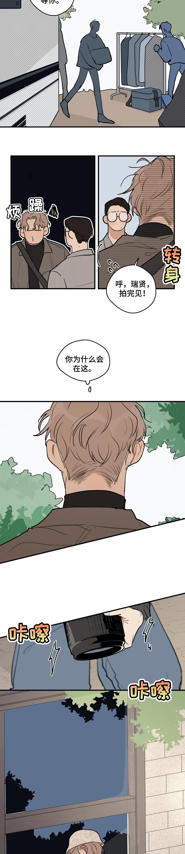 第47章：【第二季】为什么会在这