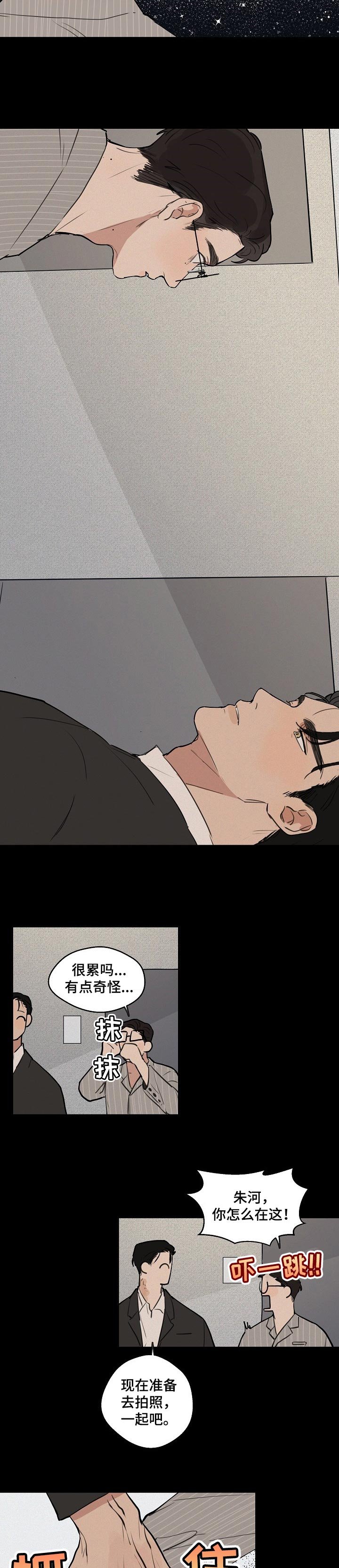 第47章：【第二季】为什么会在这