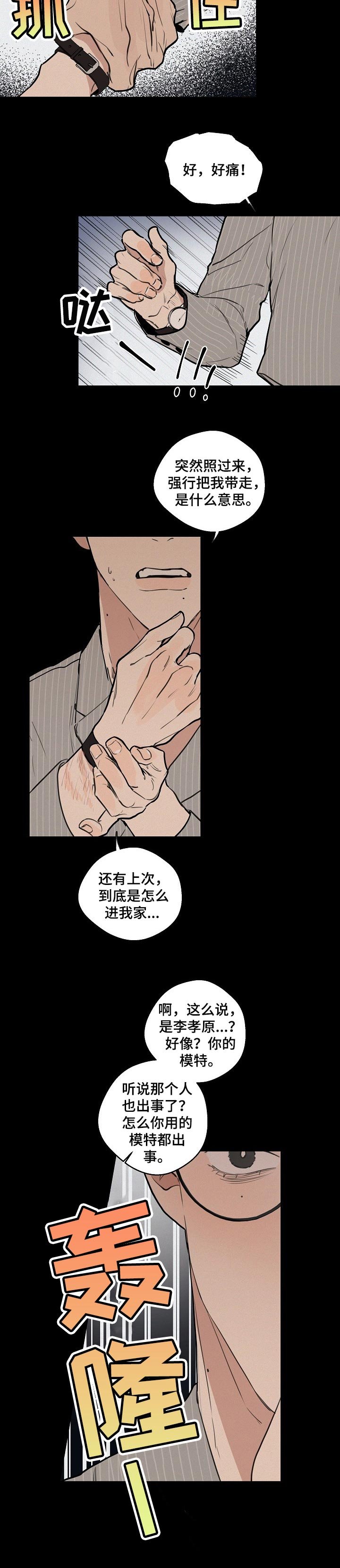 第47章：【第二季】为什么会在这
