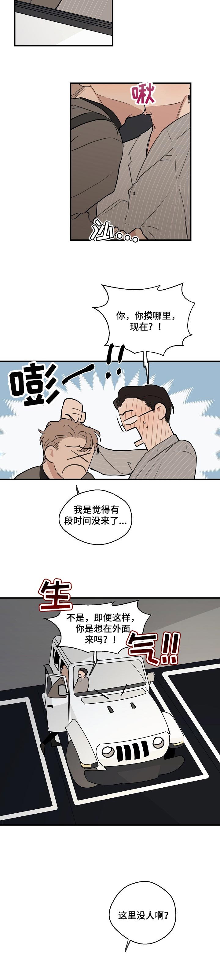 第48章：【第二季】打压士气