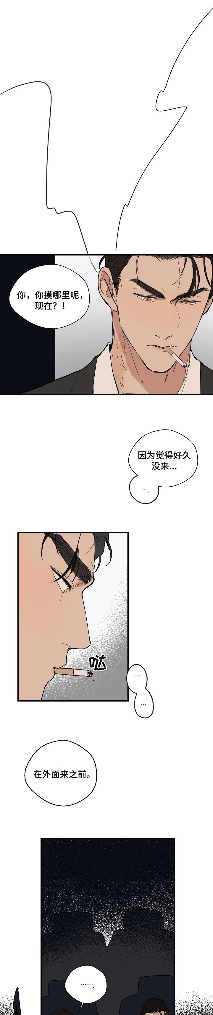 第49章：【第二季】没人的地方