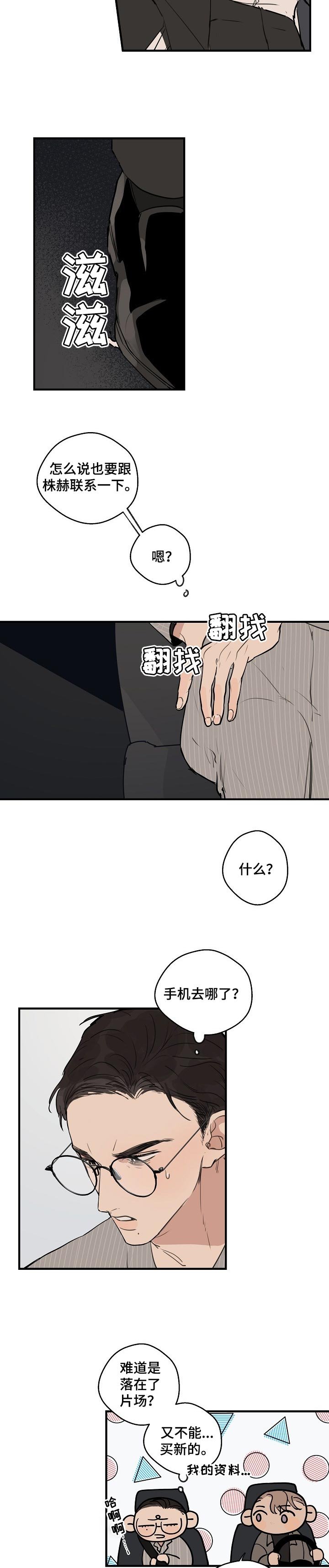 第49章：【第二季】没人的地方