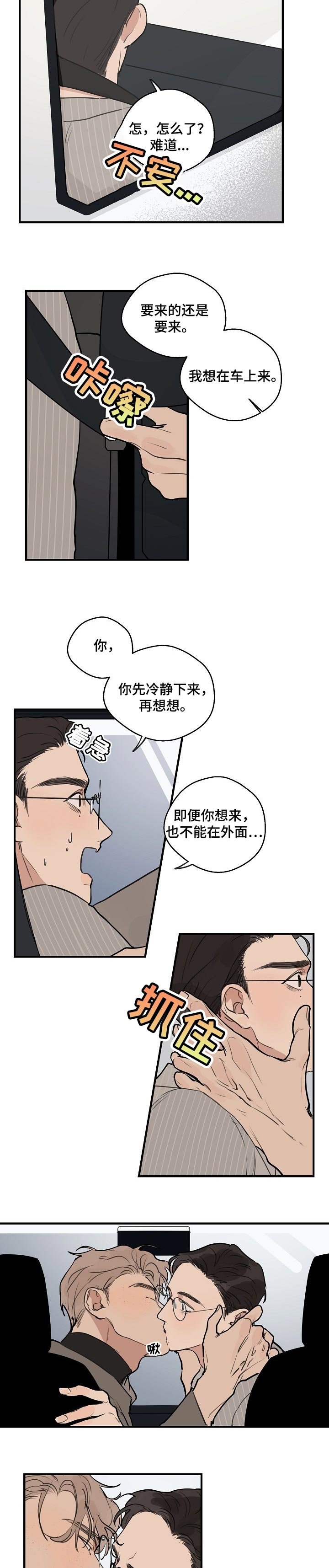第49章：【第二季】没人的地方