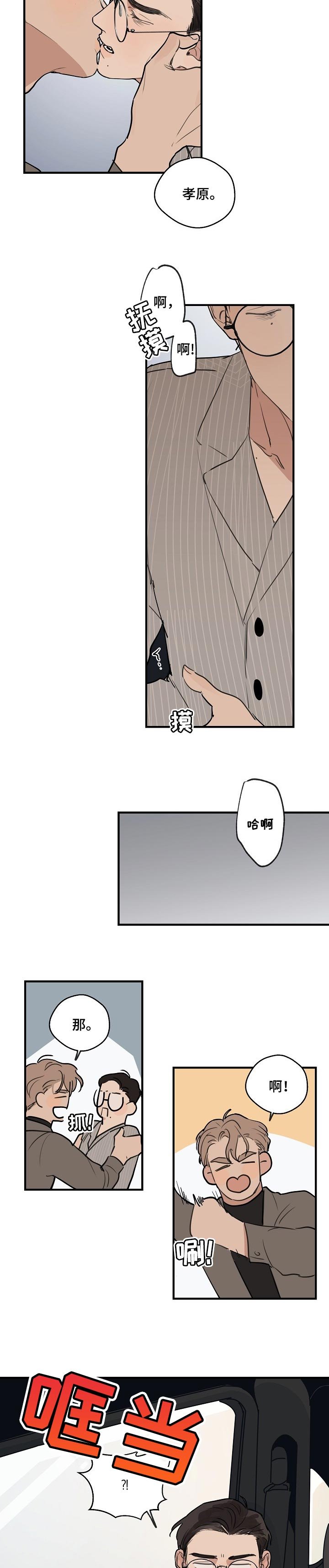 第49章：【第二季】没人的地方