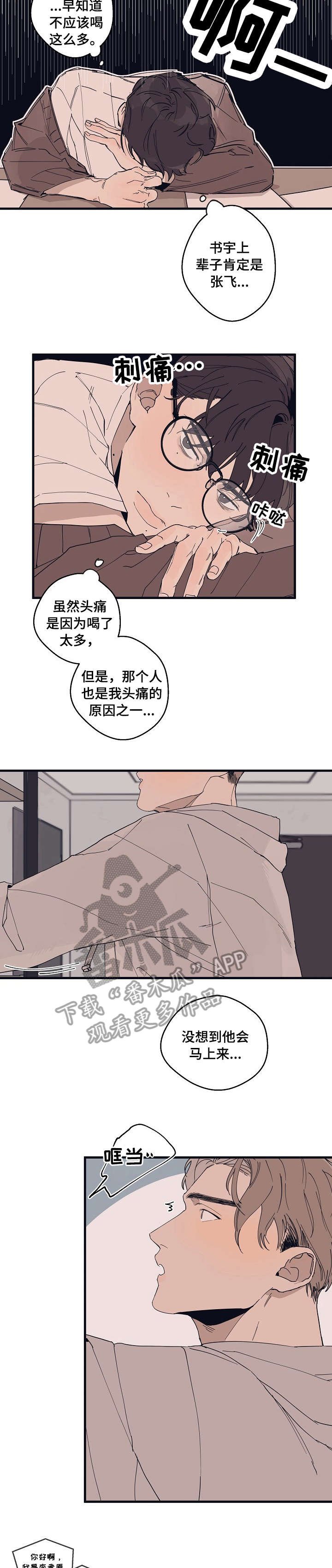 第5章：看看我