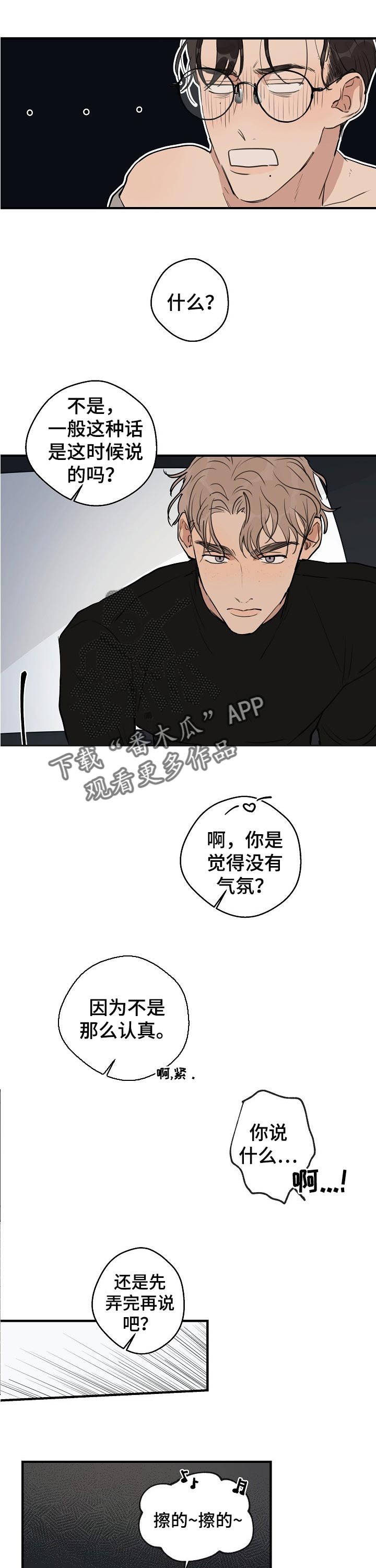 第50章：【第二季】多多关照