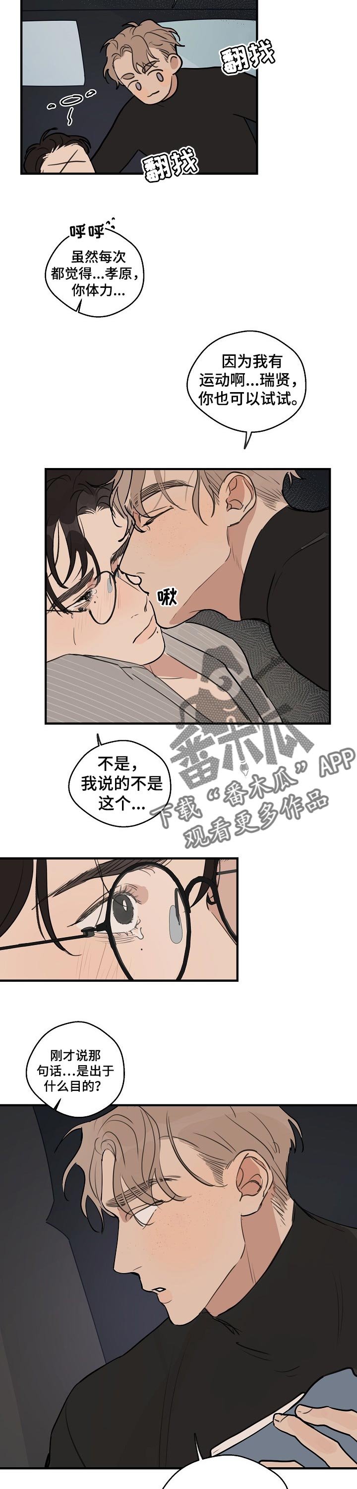 第50章：【第二季】多多关照