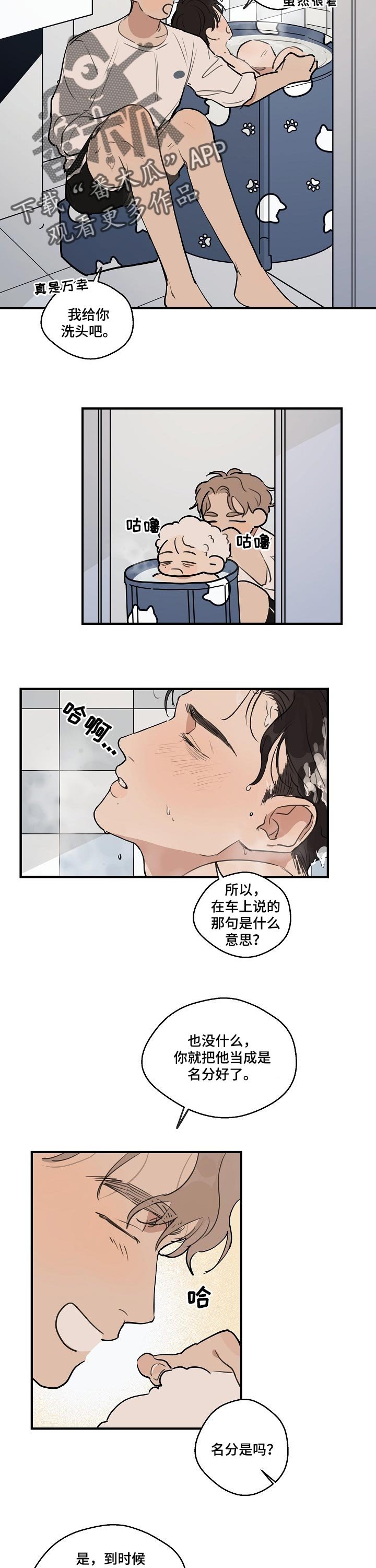 第50章：【第二季】多多关照