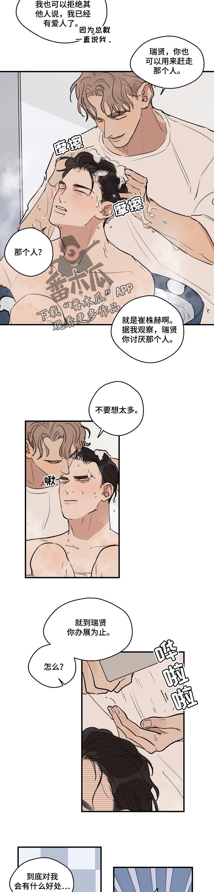 第50章：【第二季】多多关照