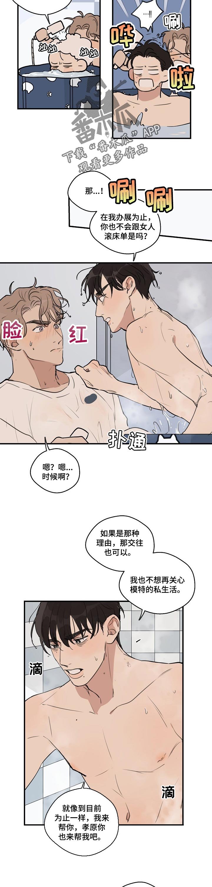 第50章：【第二季】多多关照