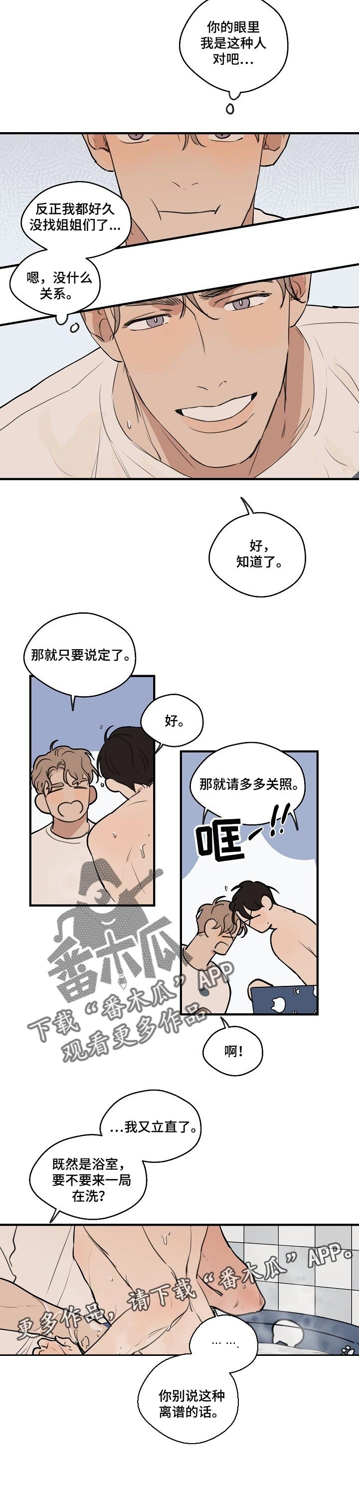 第50章：【第二季】多多关照