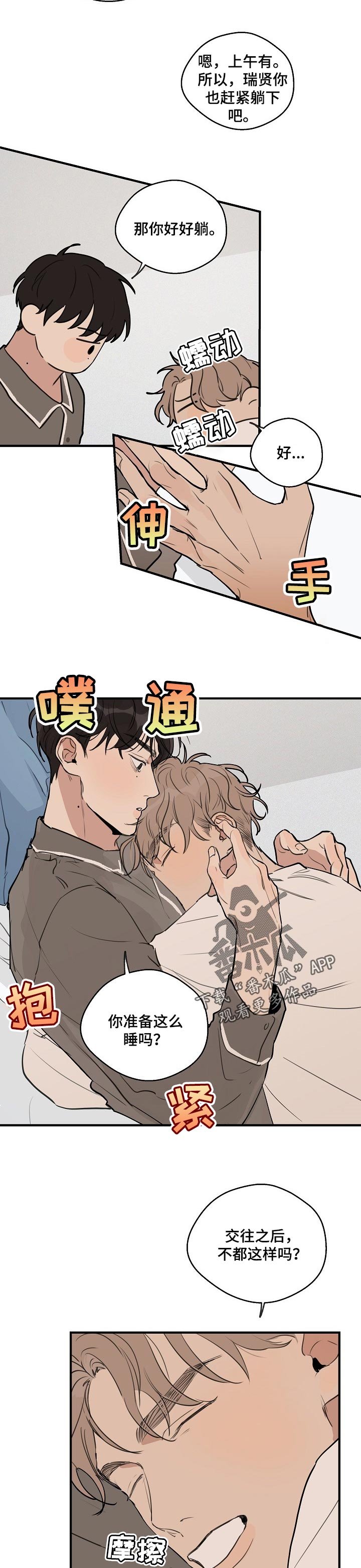 第51章：【第二季】不属于我