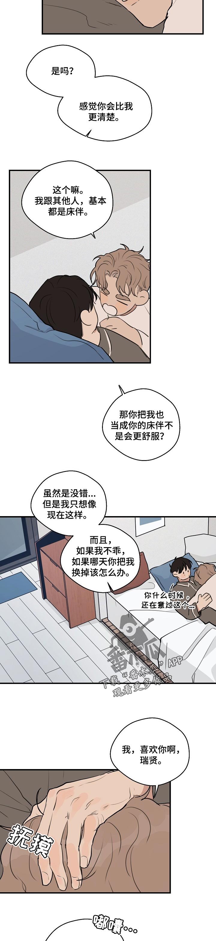 第51章：【第二季】不属于我