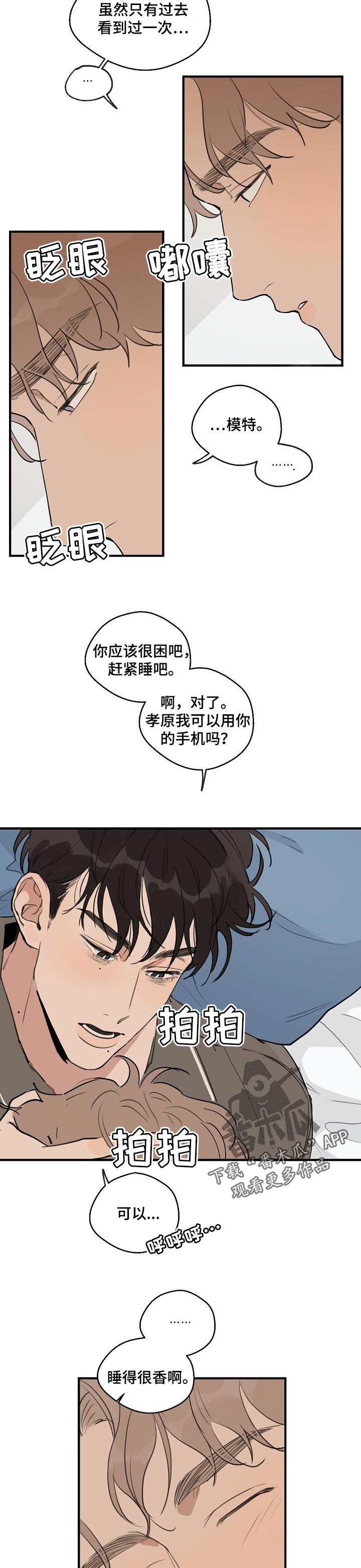第51章：【第二季】不属于我
