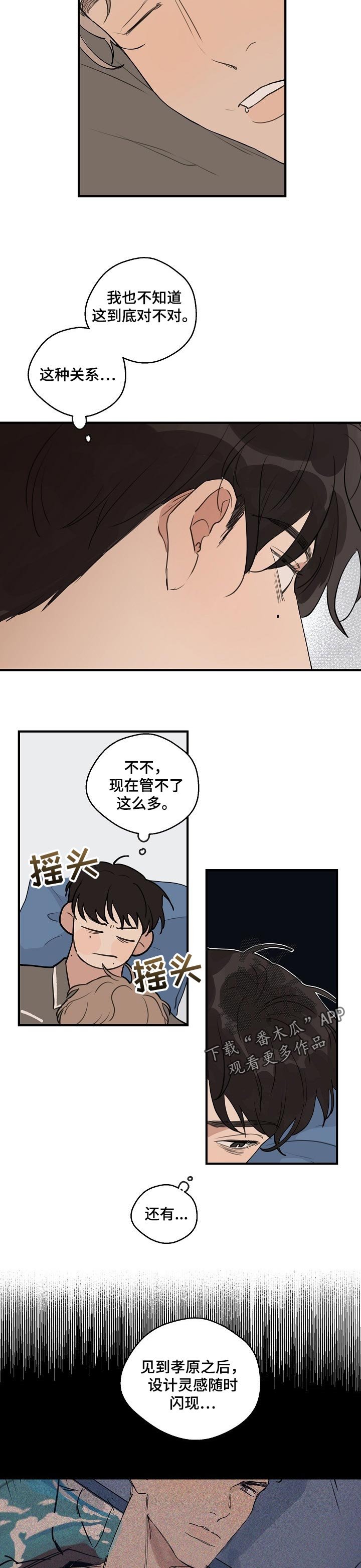 第51章：【第二季】不属于我