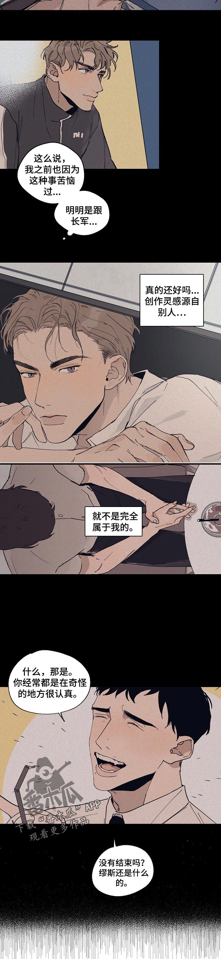 第51章：【第二季】不属于我