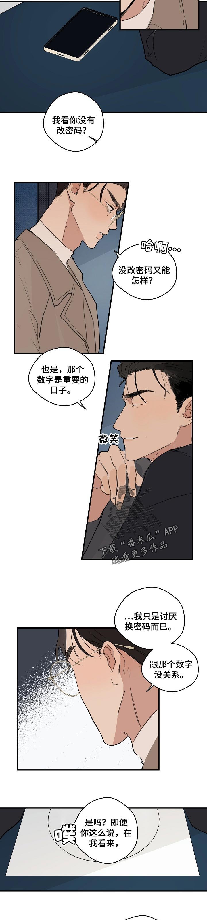 第52章：【第二季】不应该离开我