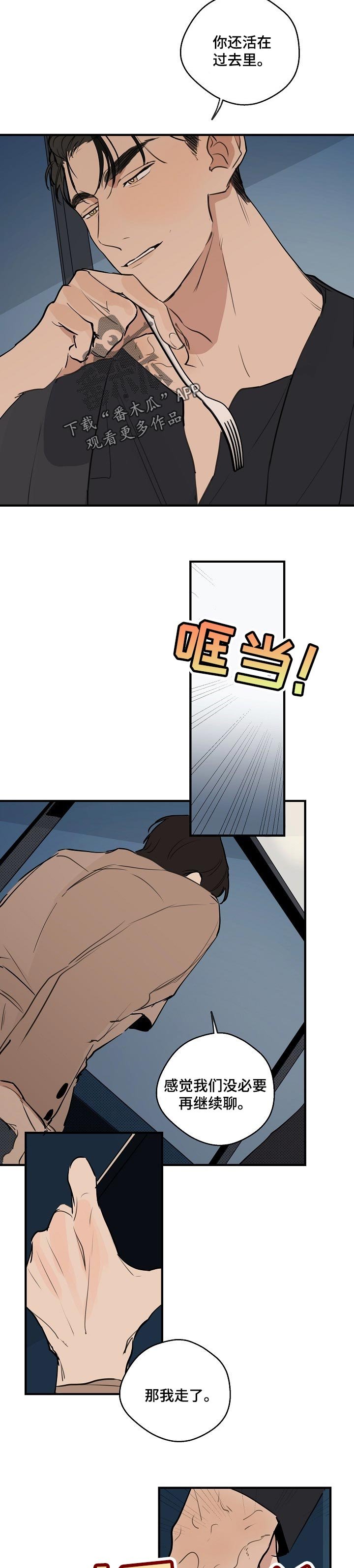 第52章：【第二季】不应该离开我
