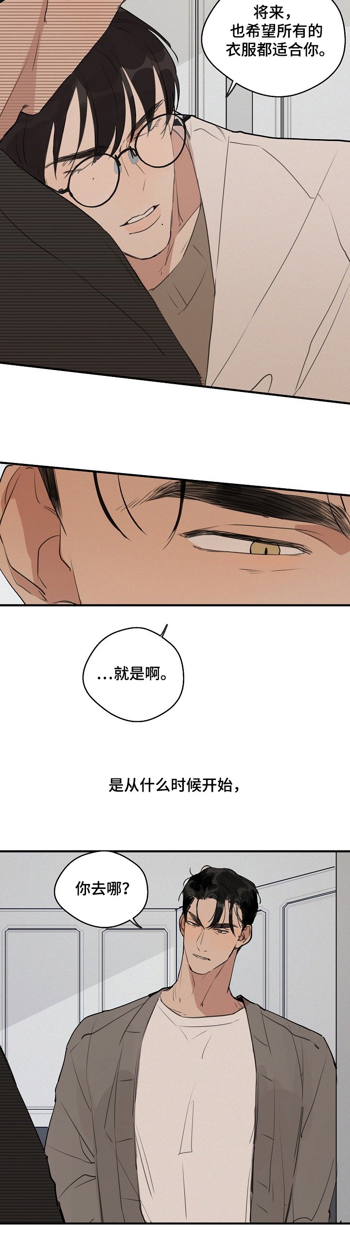 第53章：【第二季】无法忘记