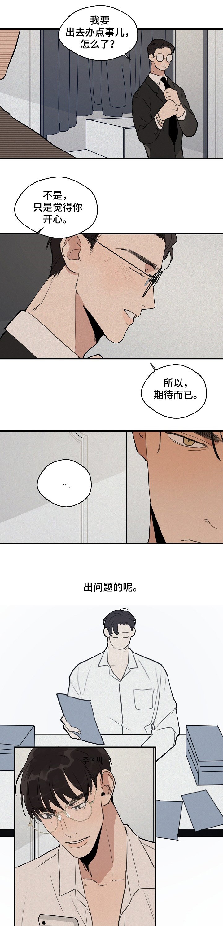 第53章：【第二季】无法忘记