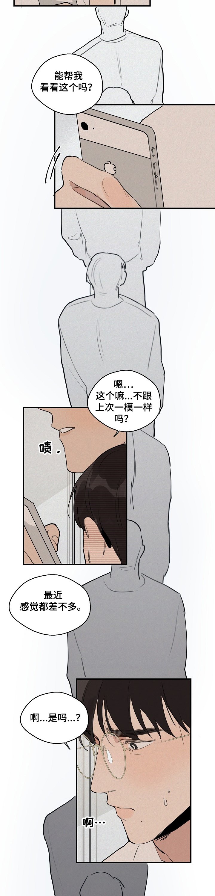 第53章：【第二季】无法忘记