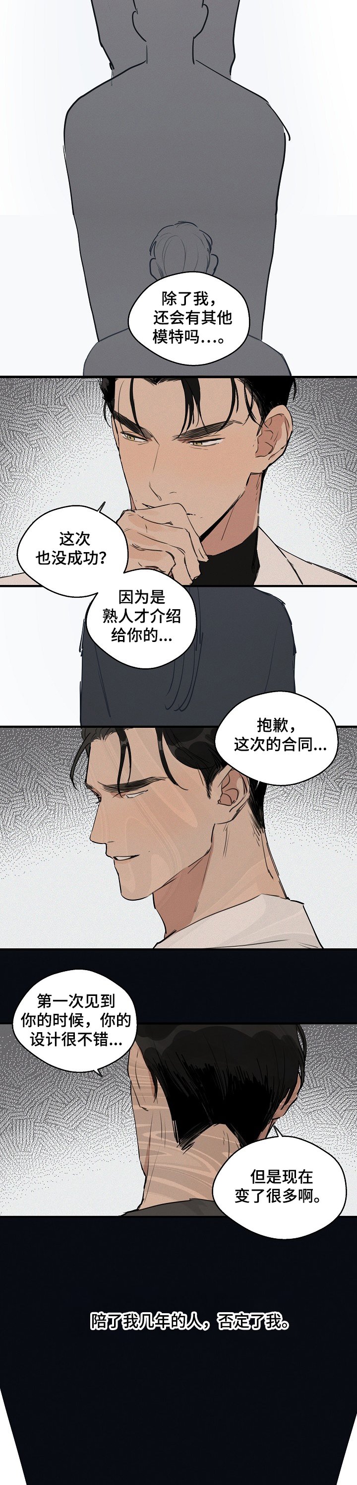 第53章：【第二季】无法忘记