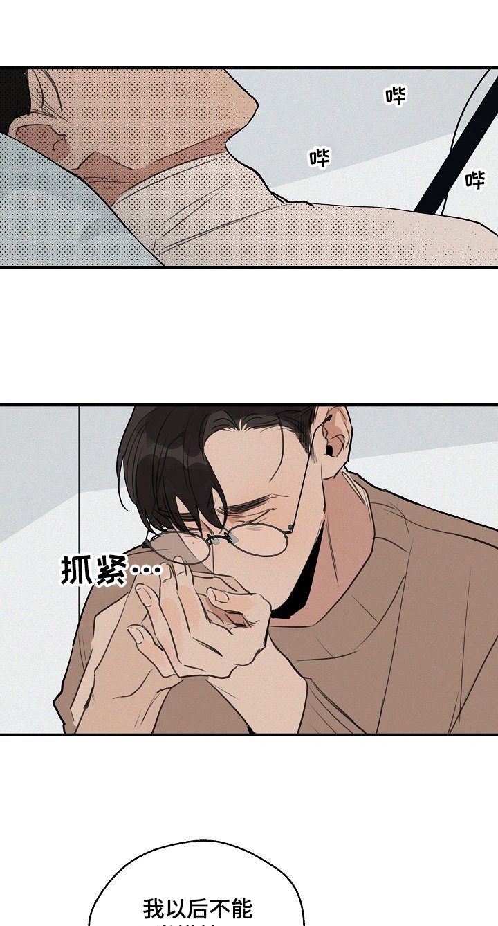 第54章：【第二季】你毁了一切
