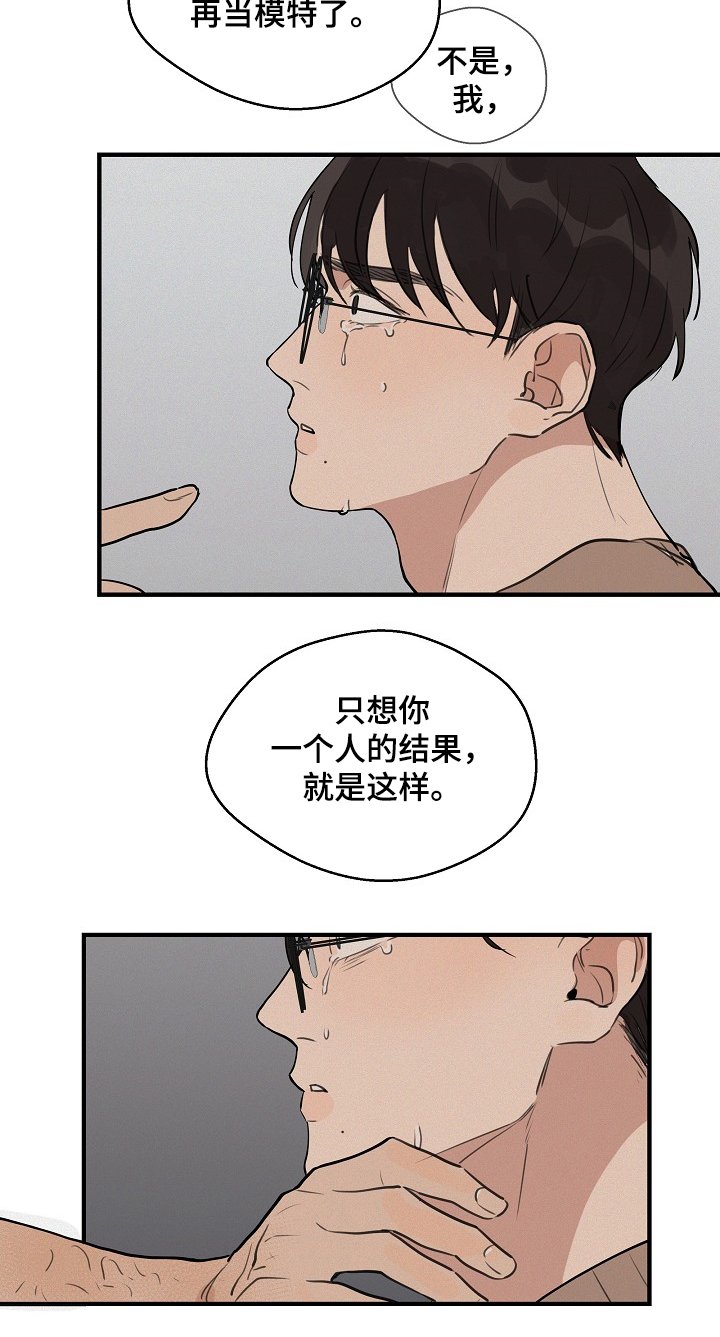 第54章：【第二季】你毁了一切