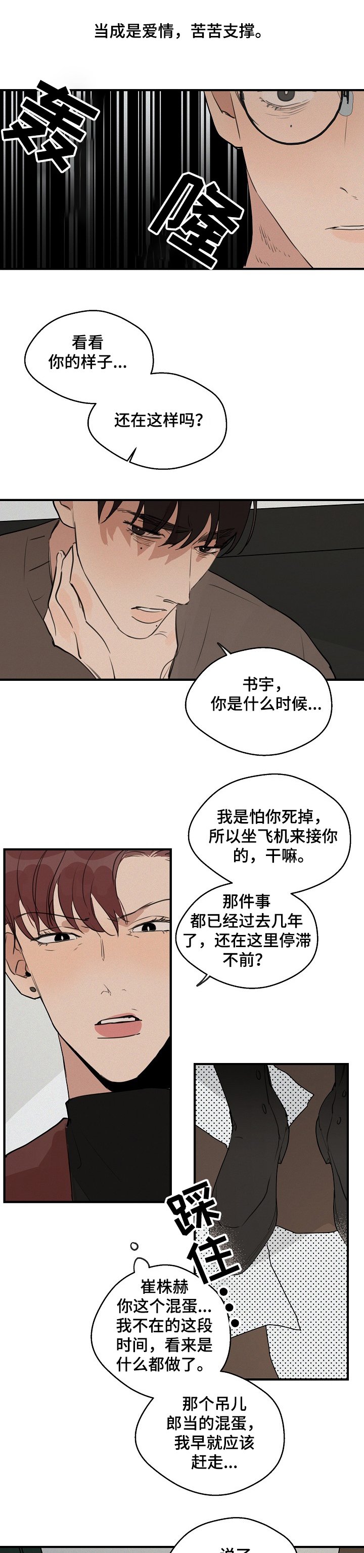 第54章：【第二季】你毁了一切