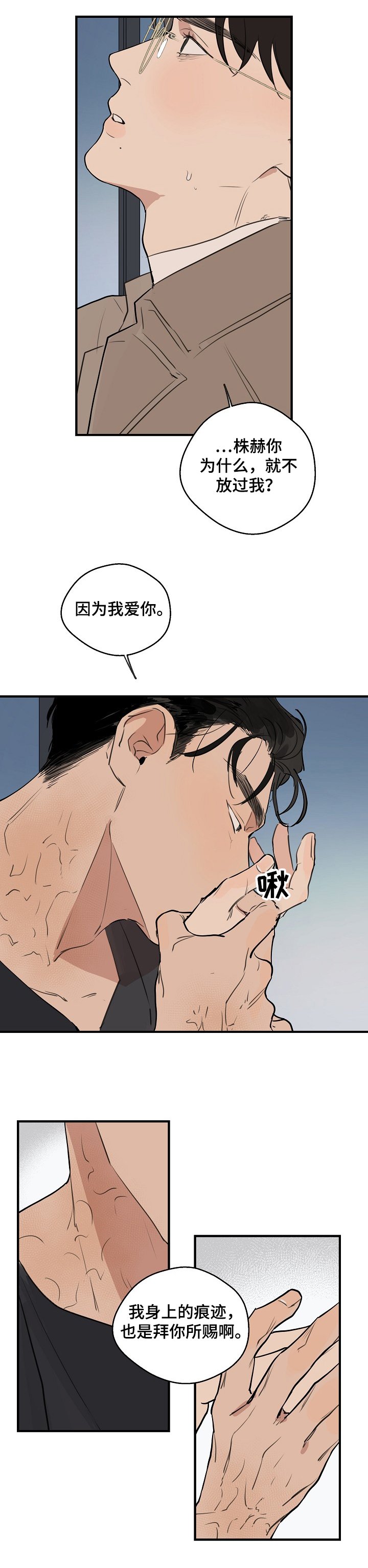 第54章：【第二季】你毁了一切