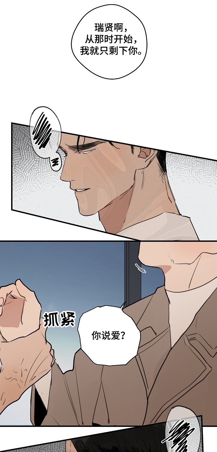 第54章：【第二季】你毁了一切
