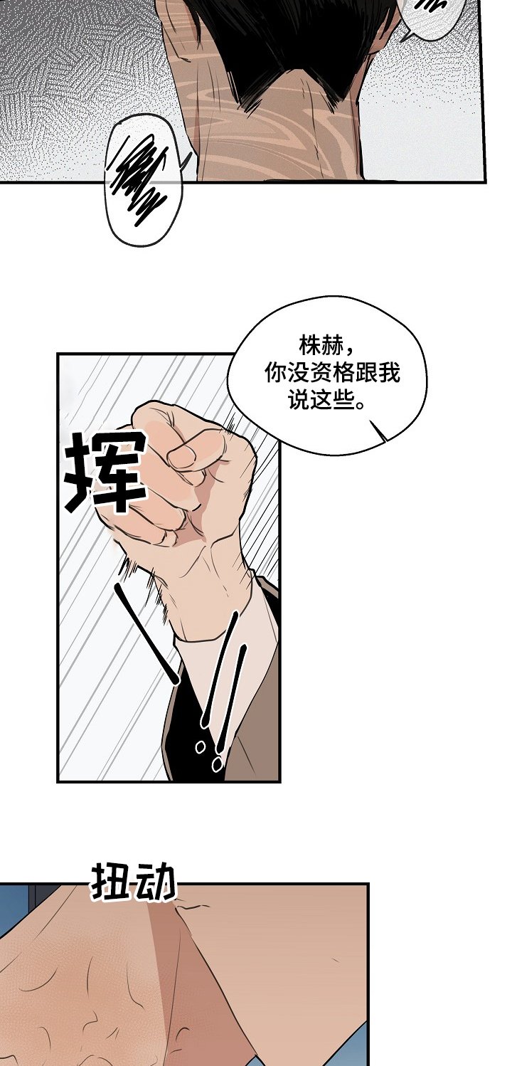 第54章：【第二季】你毁了一切