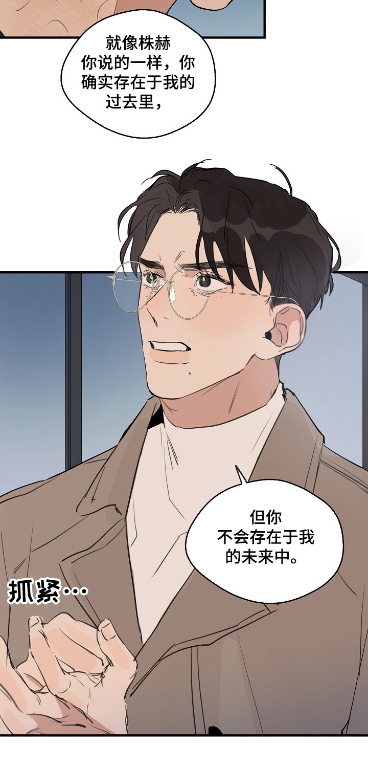 第54章：【第二季】你毁了一切