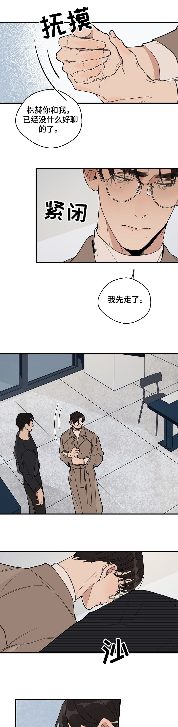 第55章：【第二季】我先走了