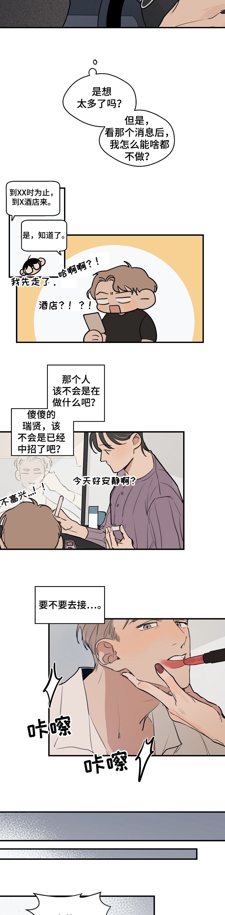第55章：【第二季】我先走了