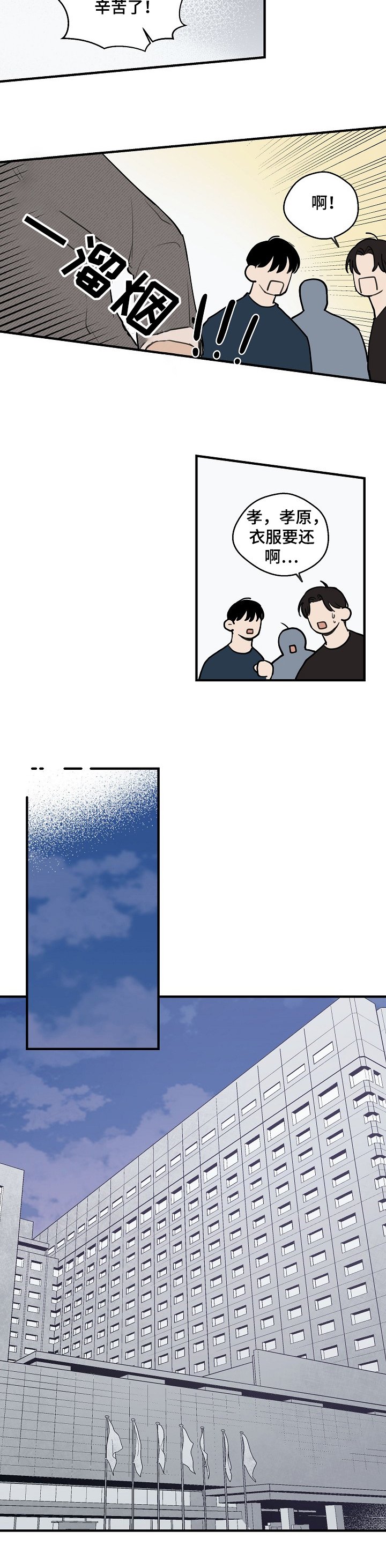 第55章：【第二季】我先走了
