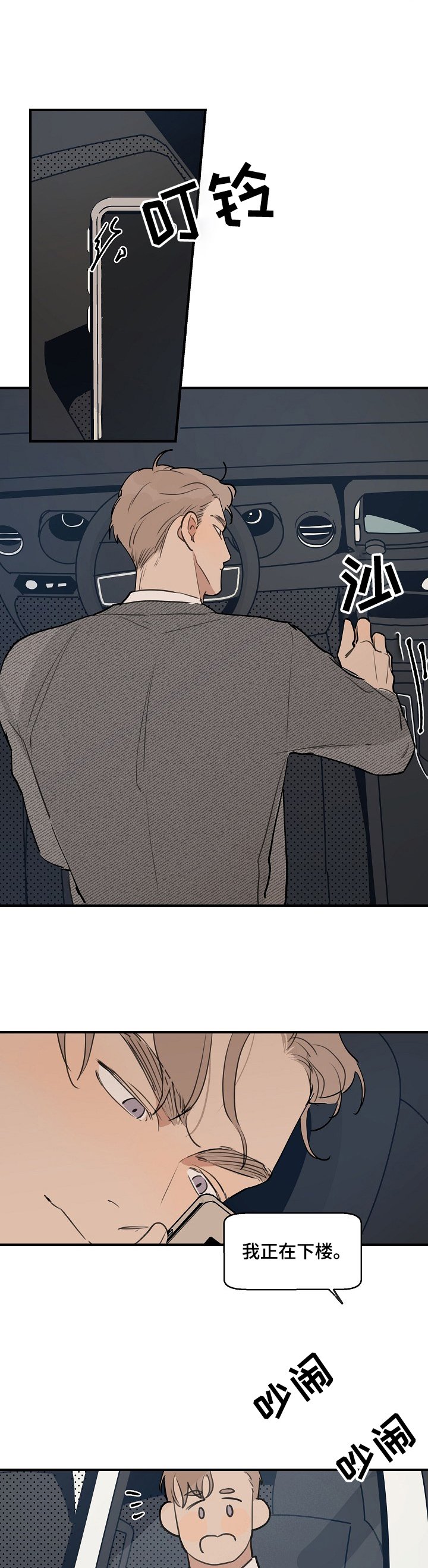 第55章：【第二季】我先走了