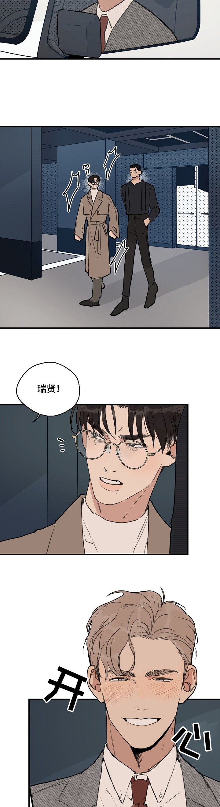 第55章：【第二季】我先走了