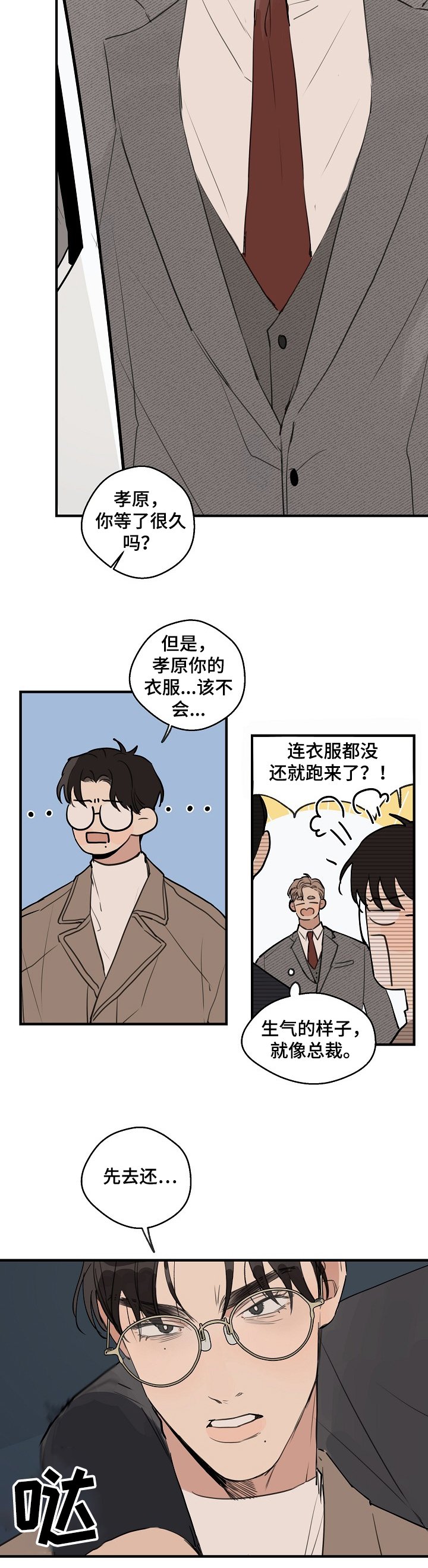第55章：【第二季】我先走了