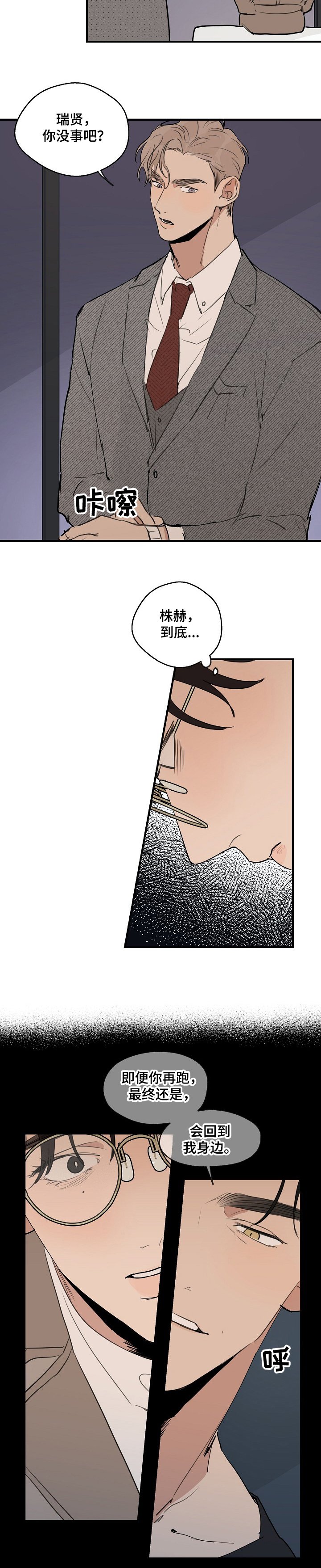 第56章：【第二季】回到原点