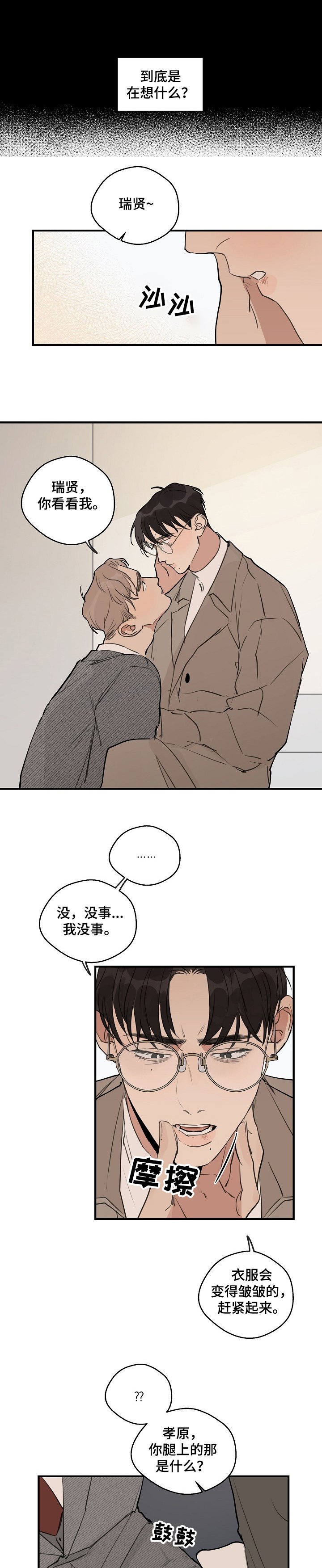第56章：【第二季】回到原点