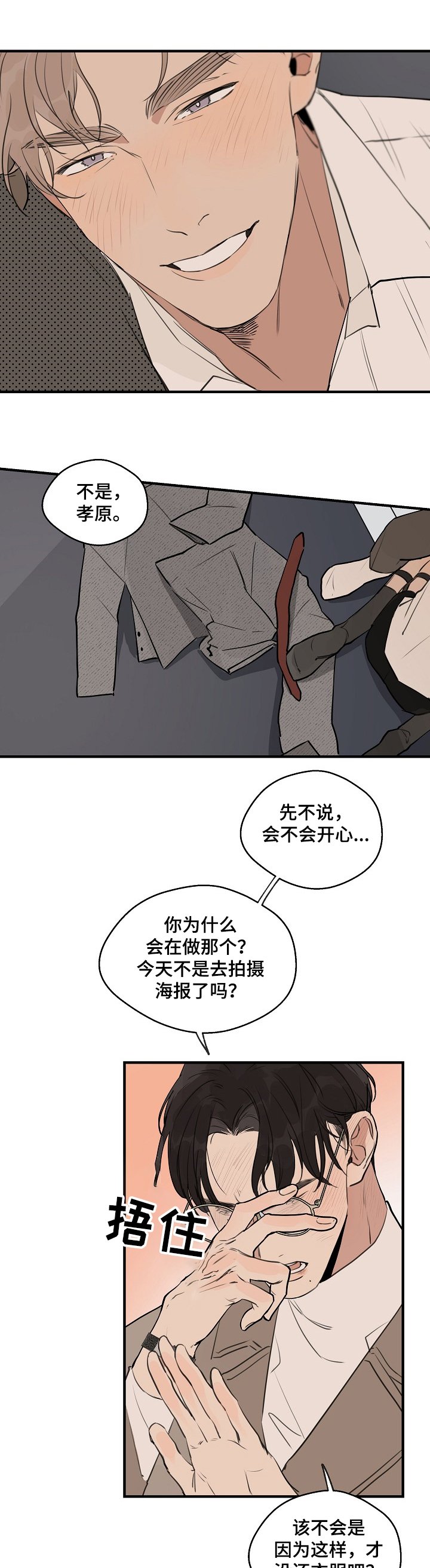 第57章：【第二季】你出轨了
