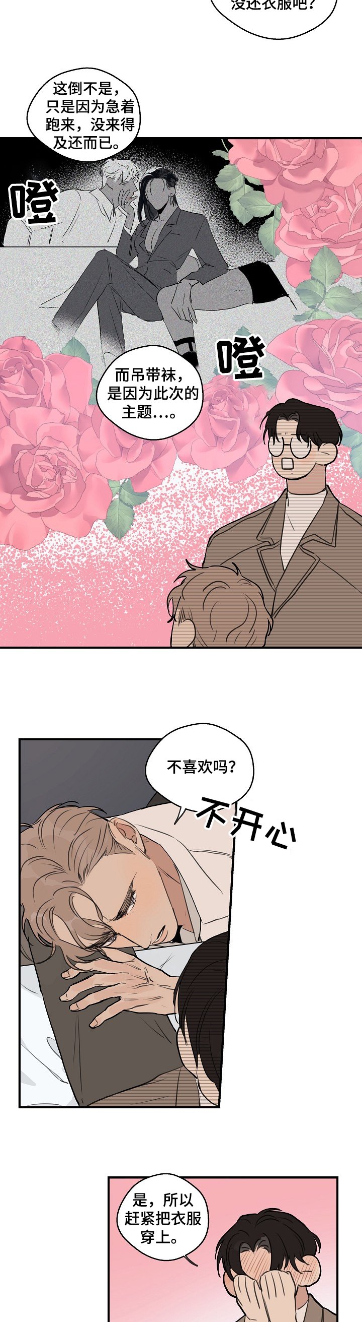 第57章：【第二季】你出轨了