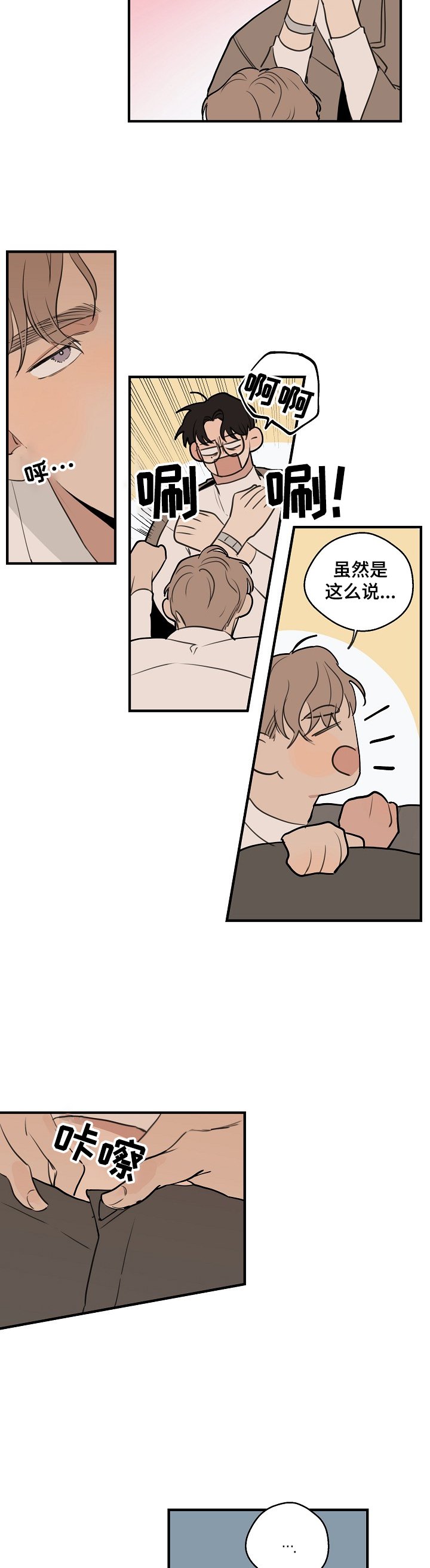 第57章：【第二季】你出轨了