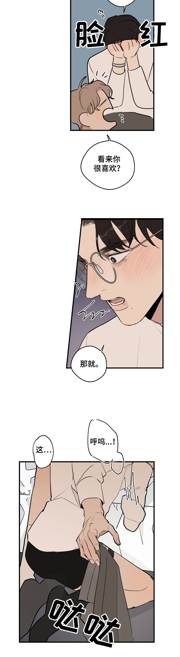 第57章：【第二季】你出轨了
