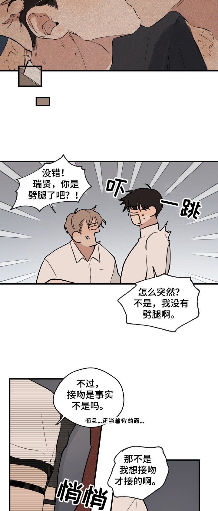 第57章：【第二季】你出轨了