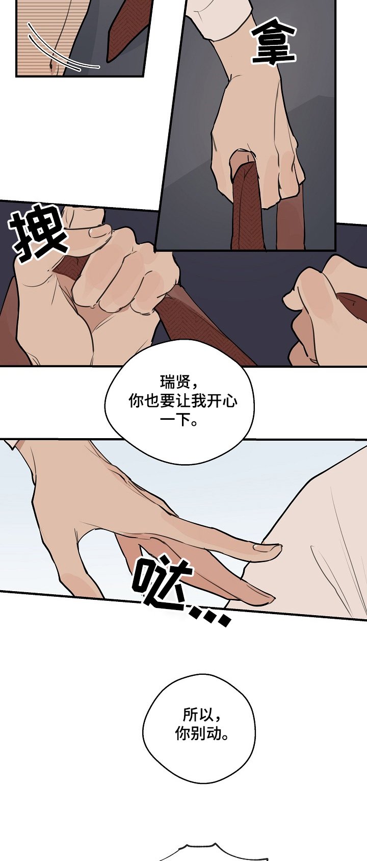 第57章：【第二季】你出轨了