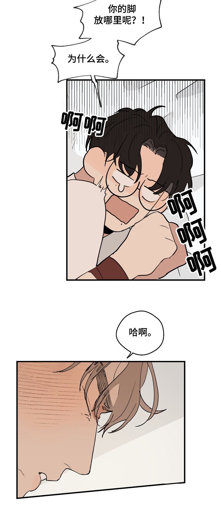 第57章：【第二季】你出轨了