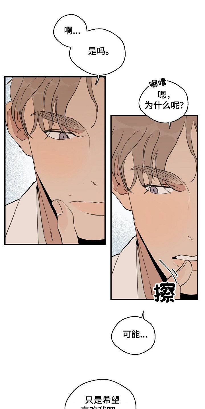 第57章：【第二季】你出轨了