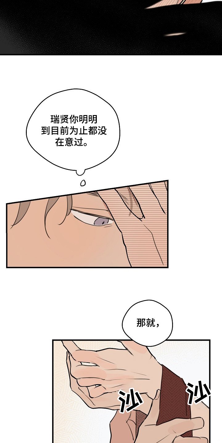 第57章：【第二季】你出轨了